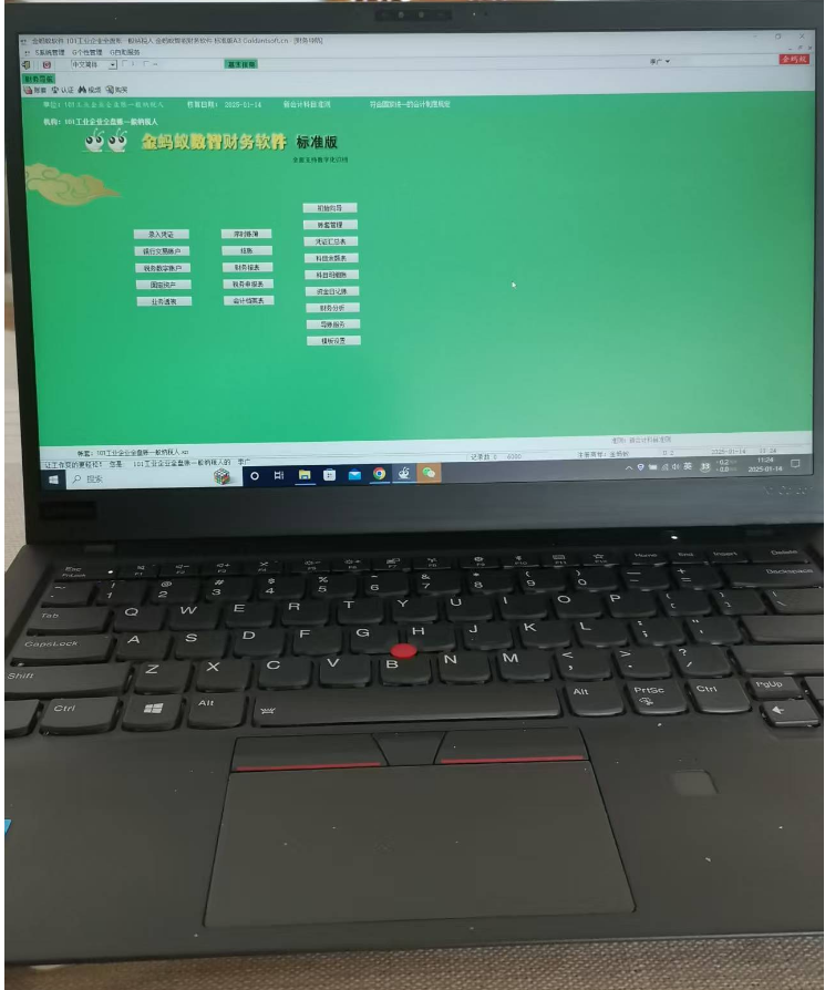 自记账实操培训